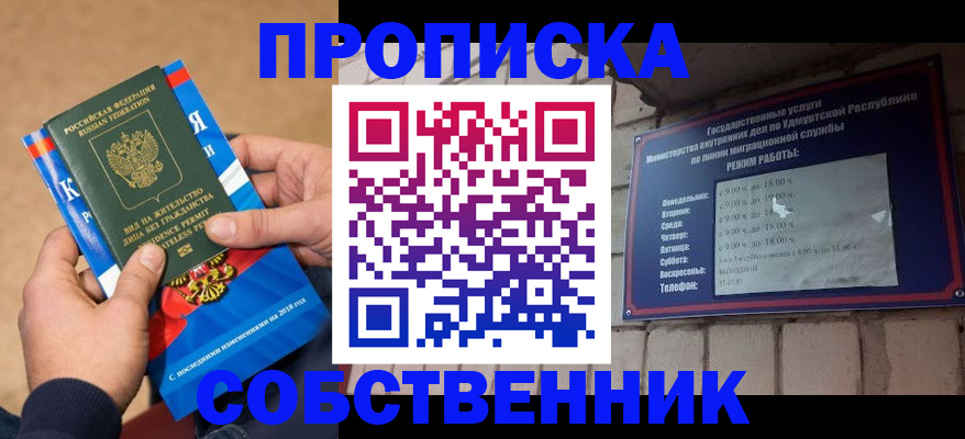 миграционный учет в Шали