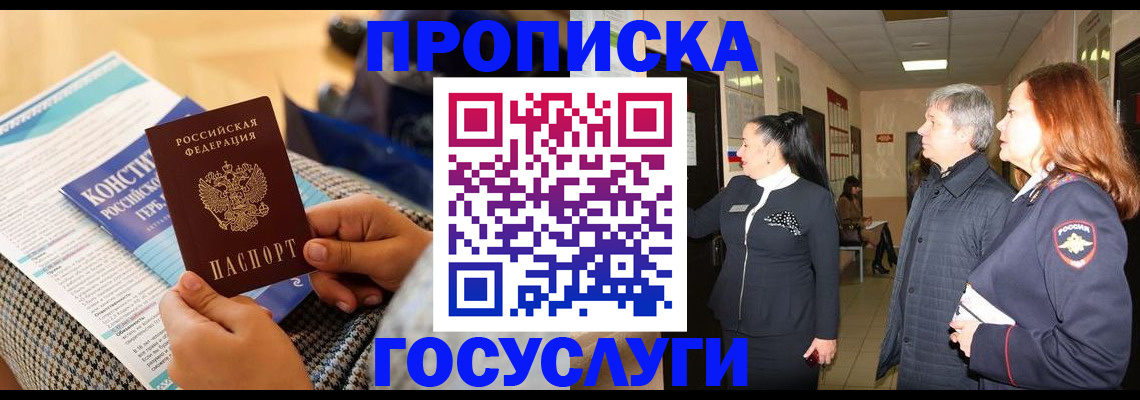 временная регистрация недорого в Шали